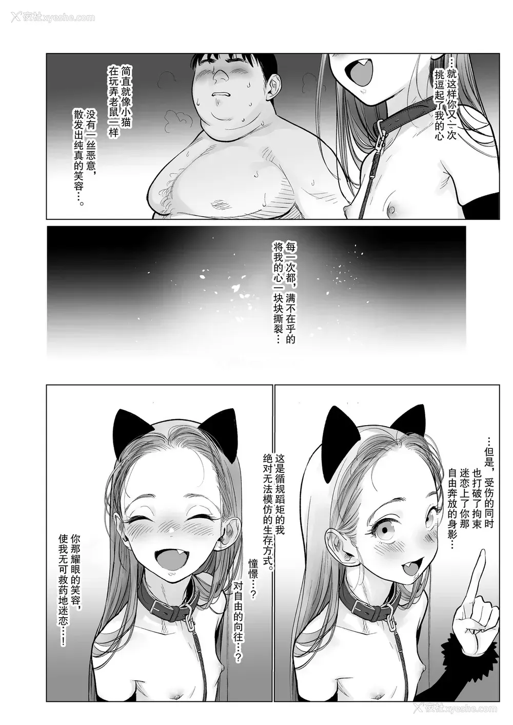 54P - [临终サーカス (はぐはぐ)] Re:Welcome Sashachan 〜サーシャちゃんがようこそ 2〜 [中国翻訳] [DL版]