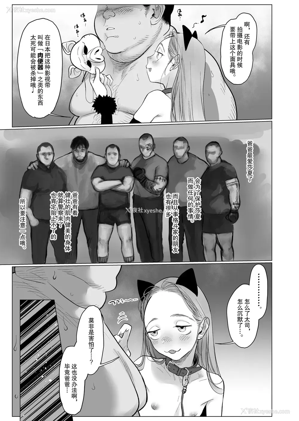 55P - [临终サーカス (はぐはぐ)] Re:Welcome Sashachan 〜サーシャちゃんがようこそ 2〜 [中国翻訳] [DL版]