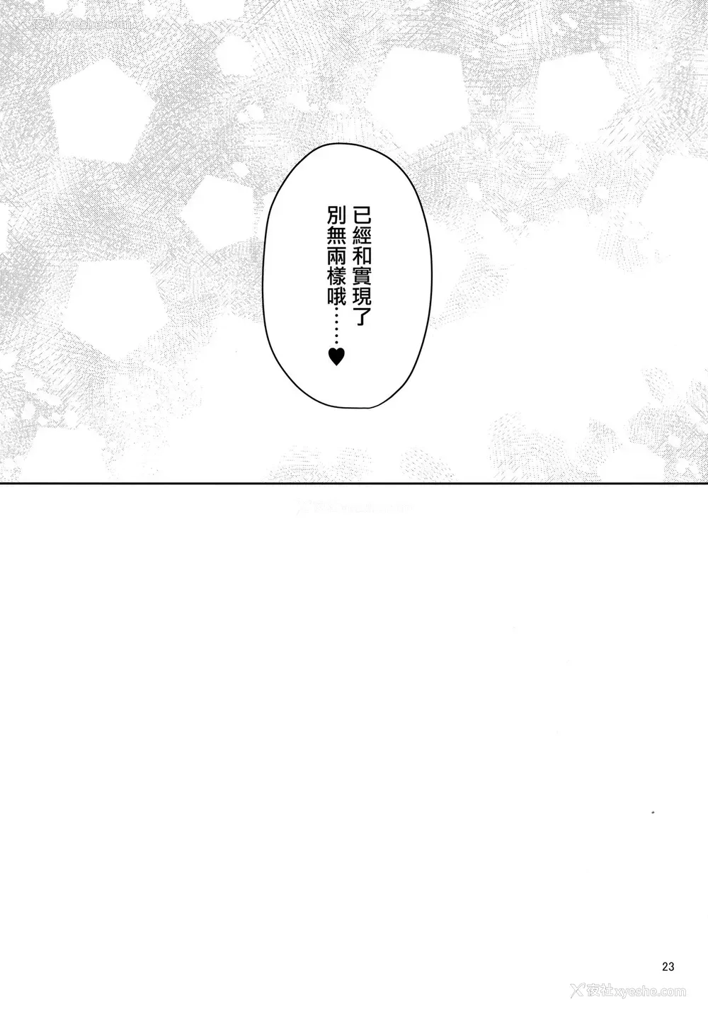 22P - (C96) [あんみつよもぎ亭 (みちきんぐ)] ANMITSU TOUHOU THE AFTER Vol.2 (东方Project)