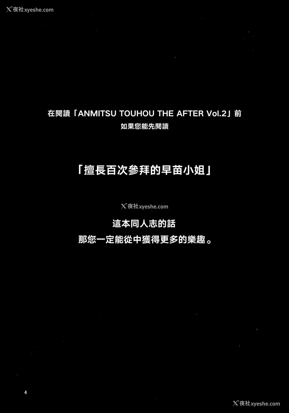 3P - (C96) [あんみつよもぎ亭 (みちきんぐ)] ANMITSU TOUHOU THE AFTER Vol.2 (东方Project)