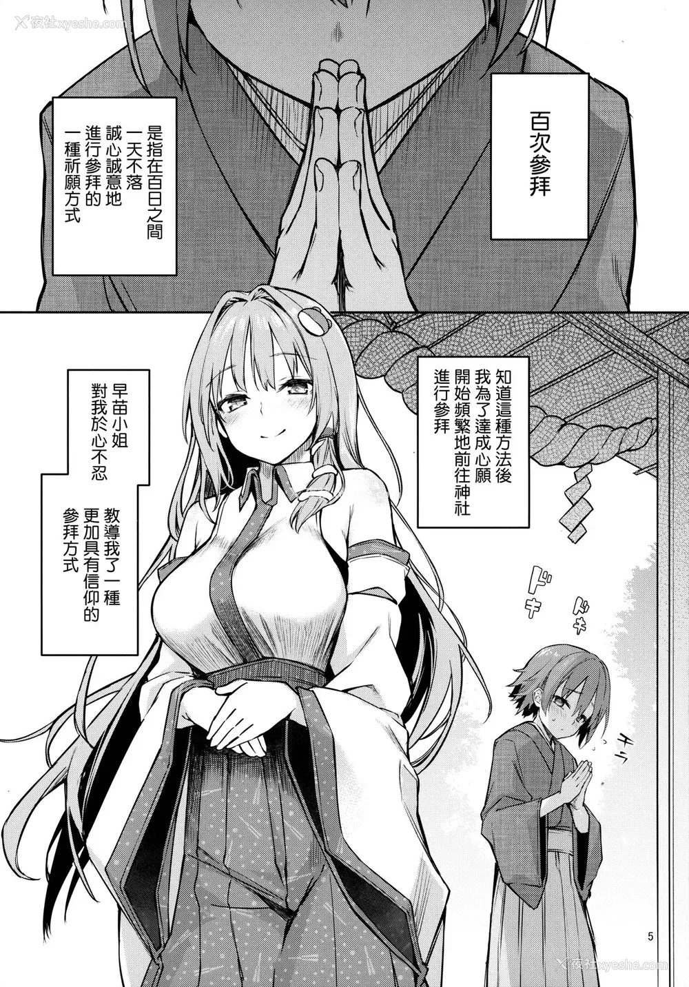 4P - (C96) [あんみつよもぎ亭 (みちきんぐ)] ANMITSU TOUHOU THE AFTER Vol.2 (东方Project)