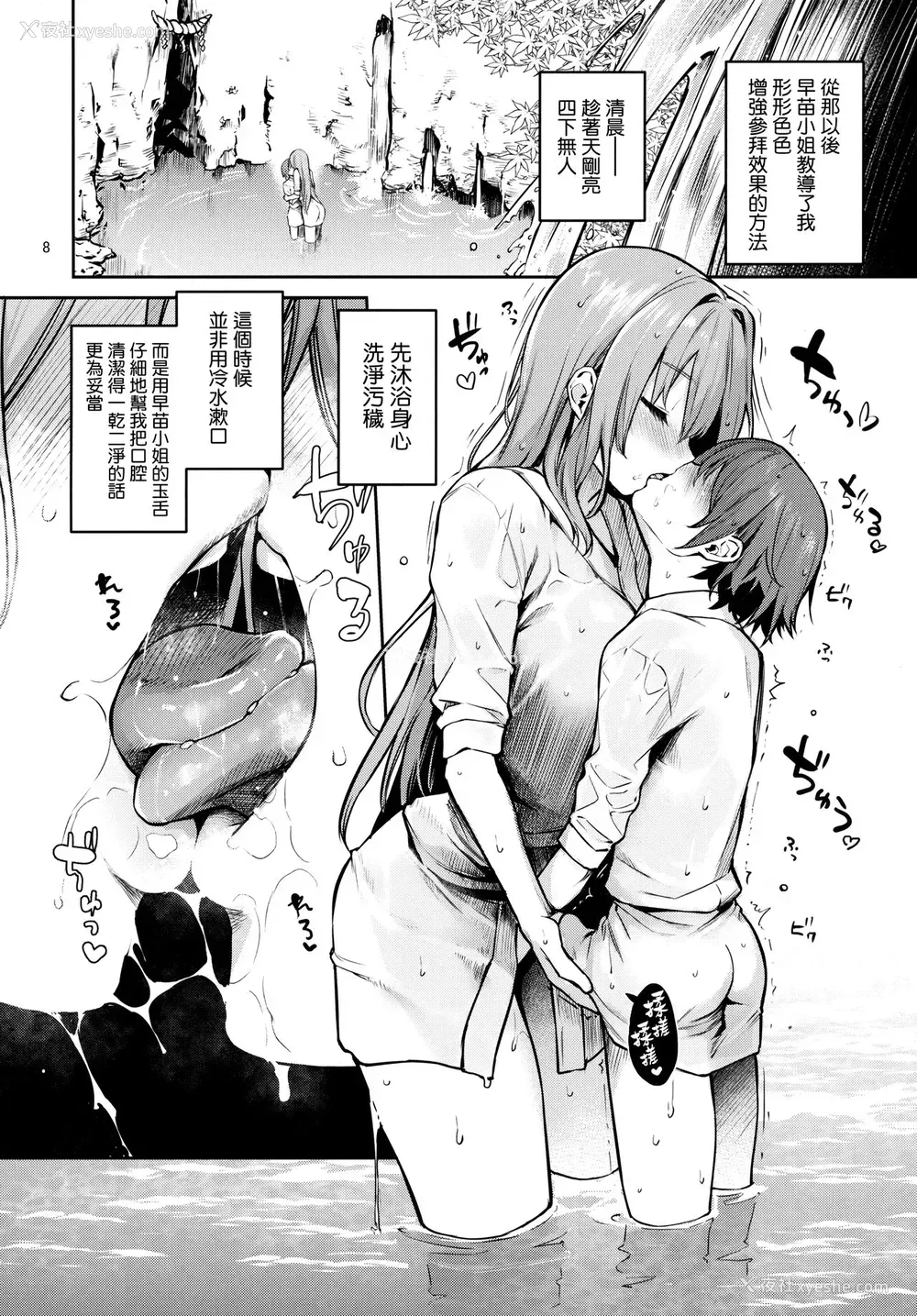 7P - (C96) [あんみつよもぎ亭 (みちきんぐ)] ANMITSU TOUHOU THE AFTER Vol.2 (东方Project)
