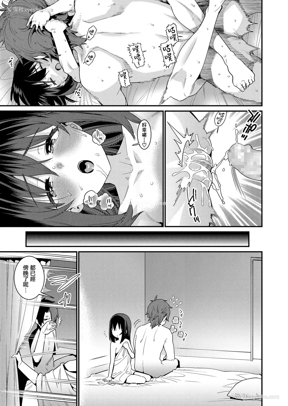 15P - [源五郎] パパは爱娘に胜てない Part4