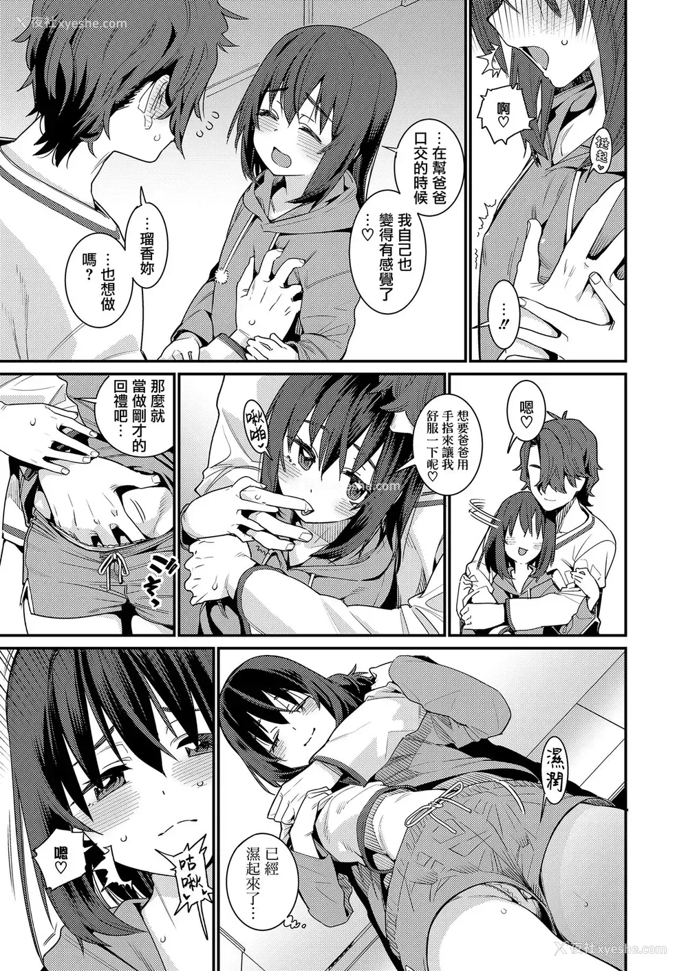 5P - [源五郎] パパは爱娘に胜てない Part4
