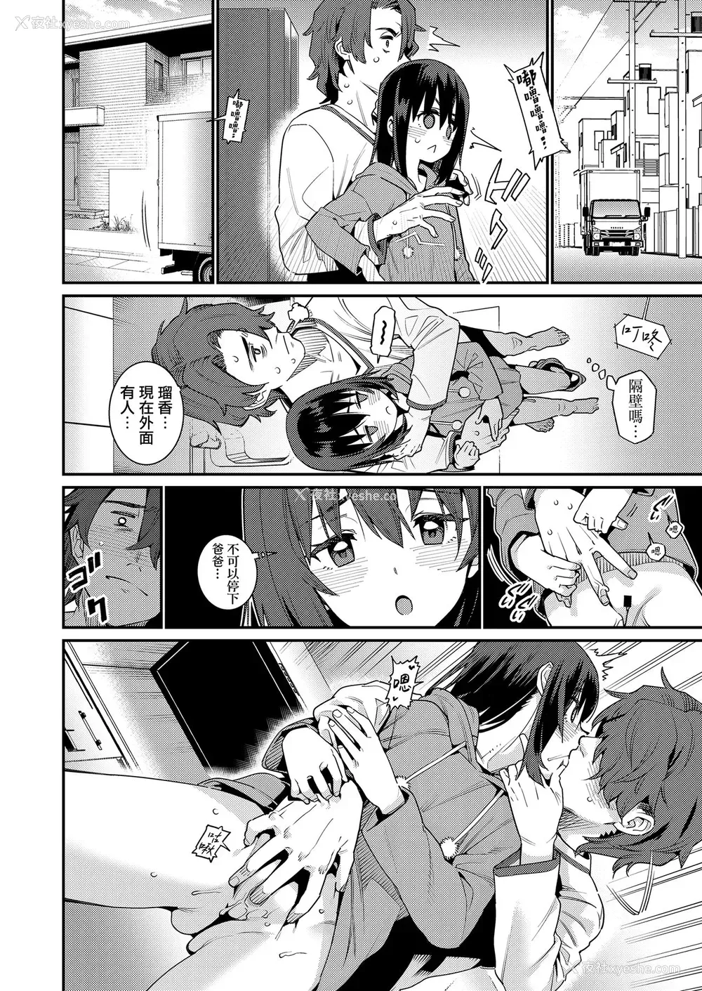 6P - [源五郎] パパは爱娘に胜てない Part4