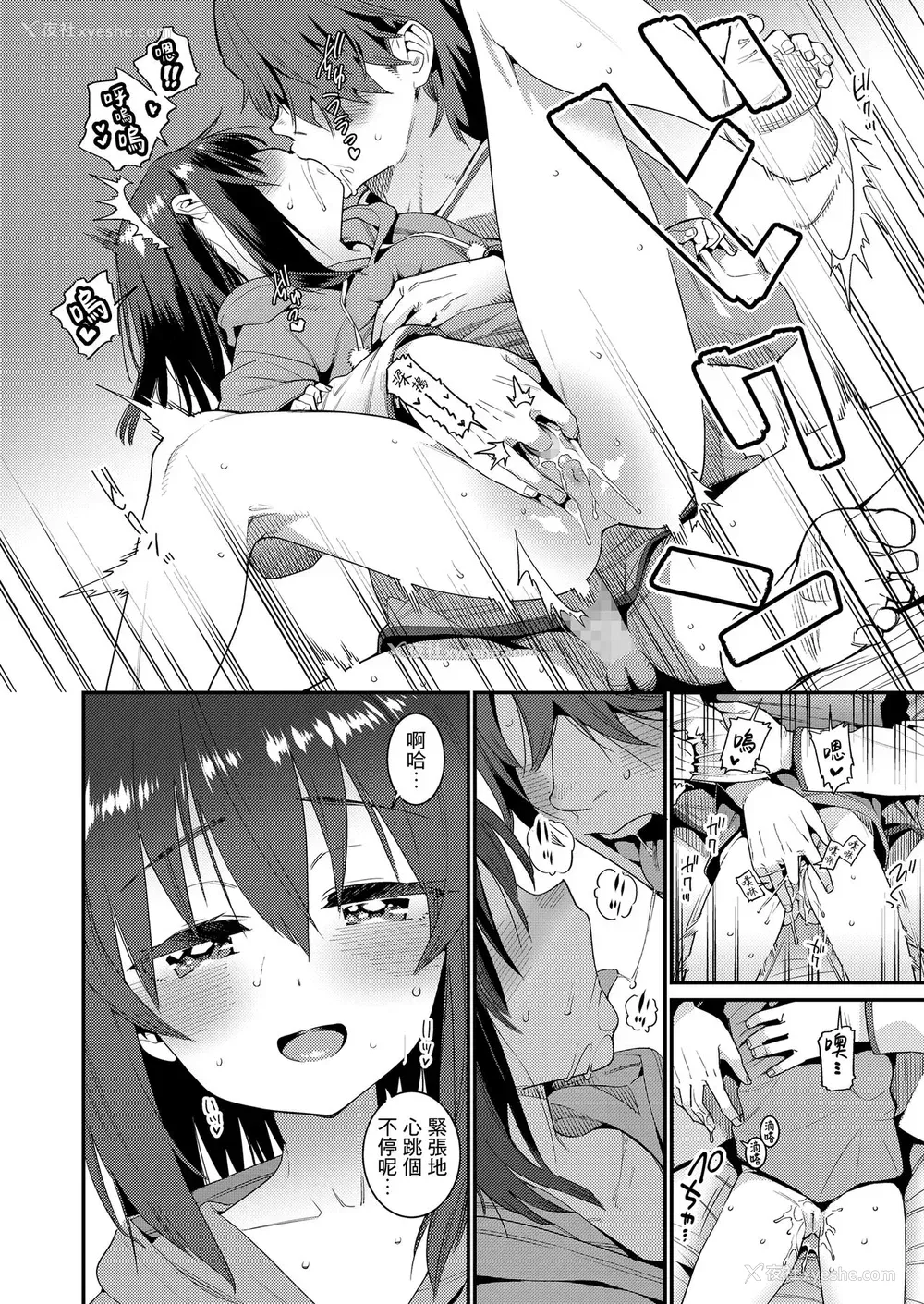 8P - [源五郎] パパは爱娘に胜てない Part4