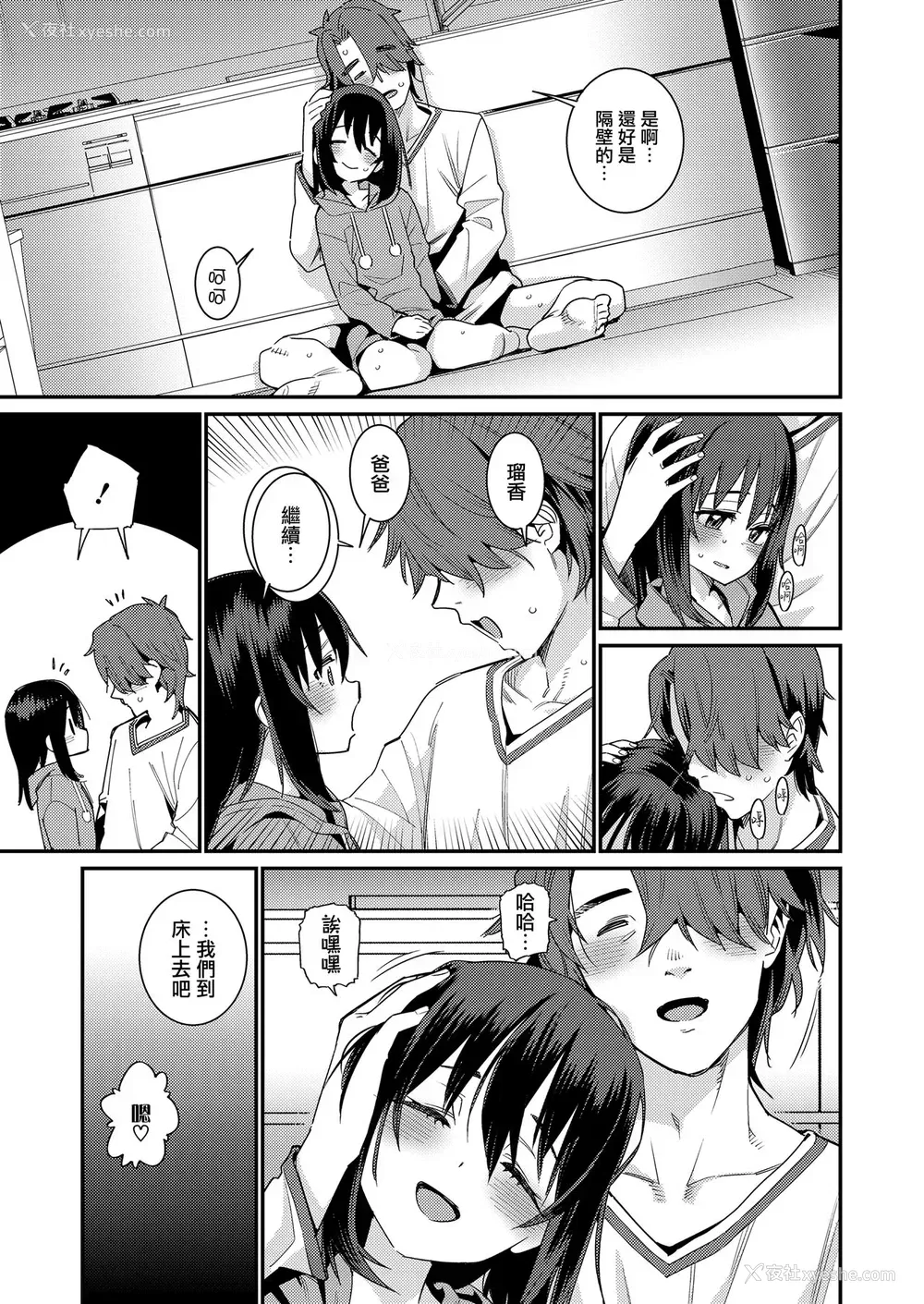 9P - [源五郎] パパは爱娘に胜てない Part4