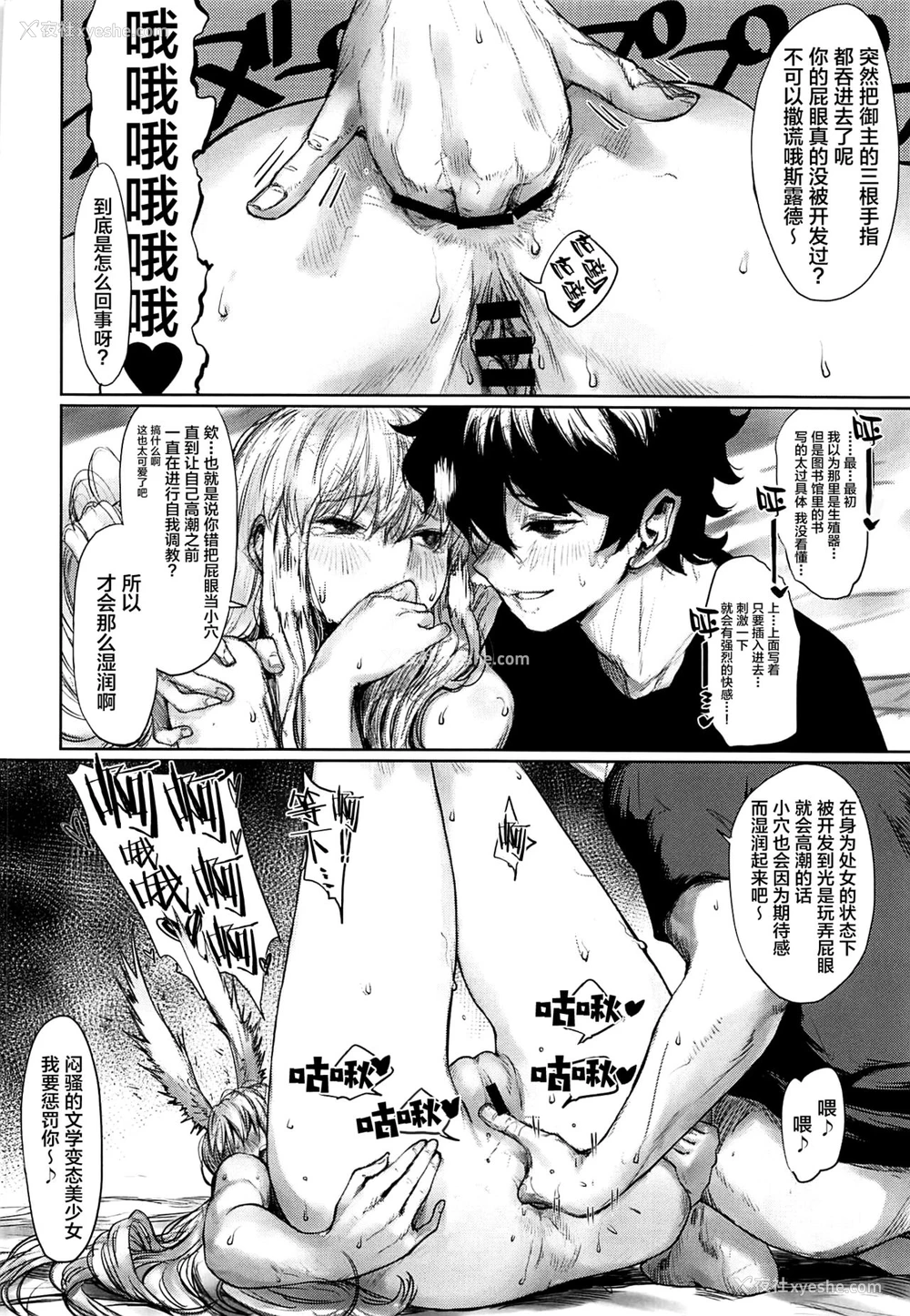11P - (C97) [にむの屋 (にむの)] レイキイジリ2 (Fate/Grand Order) [中国翻訳]