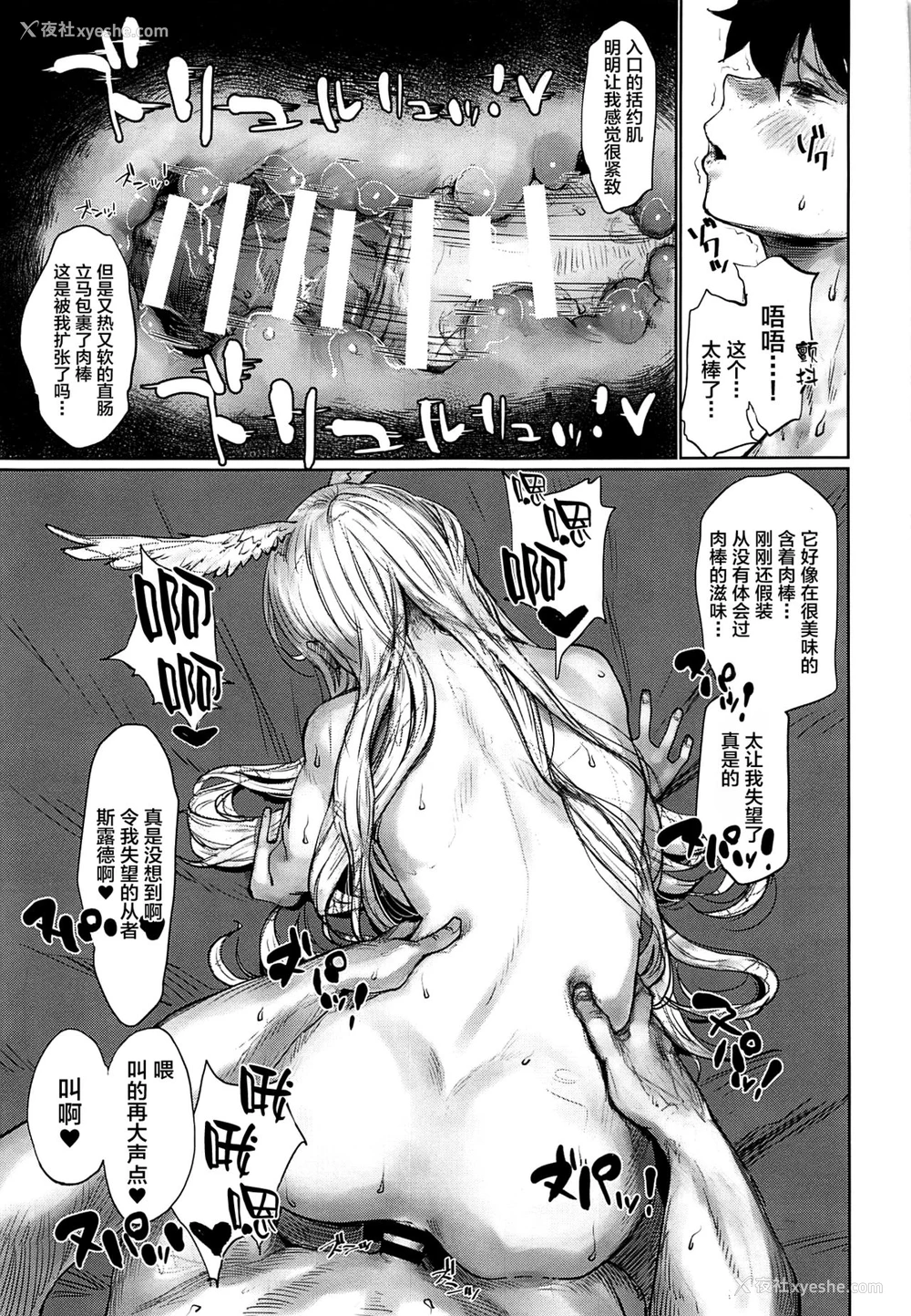 14P - (C97) [にむの屋 (にむの)] レイキイジリ2 (Fate/Grand Order) [中国翻訳]