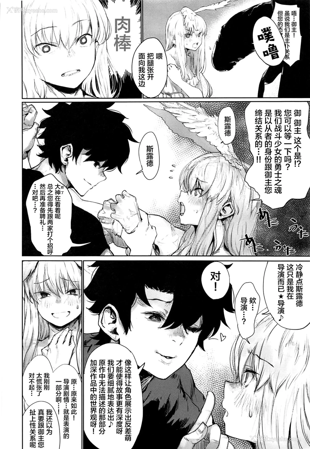 5P - (C97) [にむの屋 (にむの)] レイキイジリ2 (Fate/Grand Order) [中国翻訳]