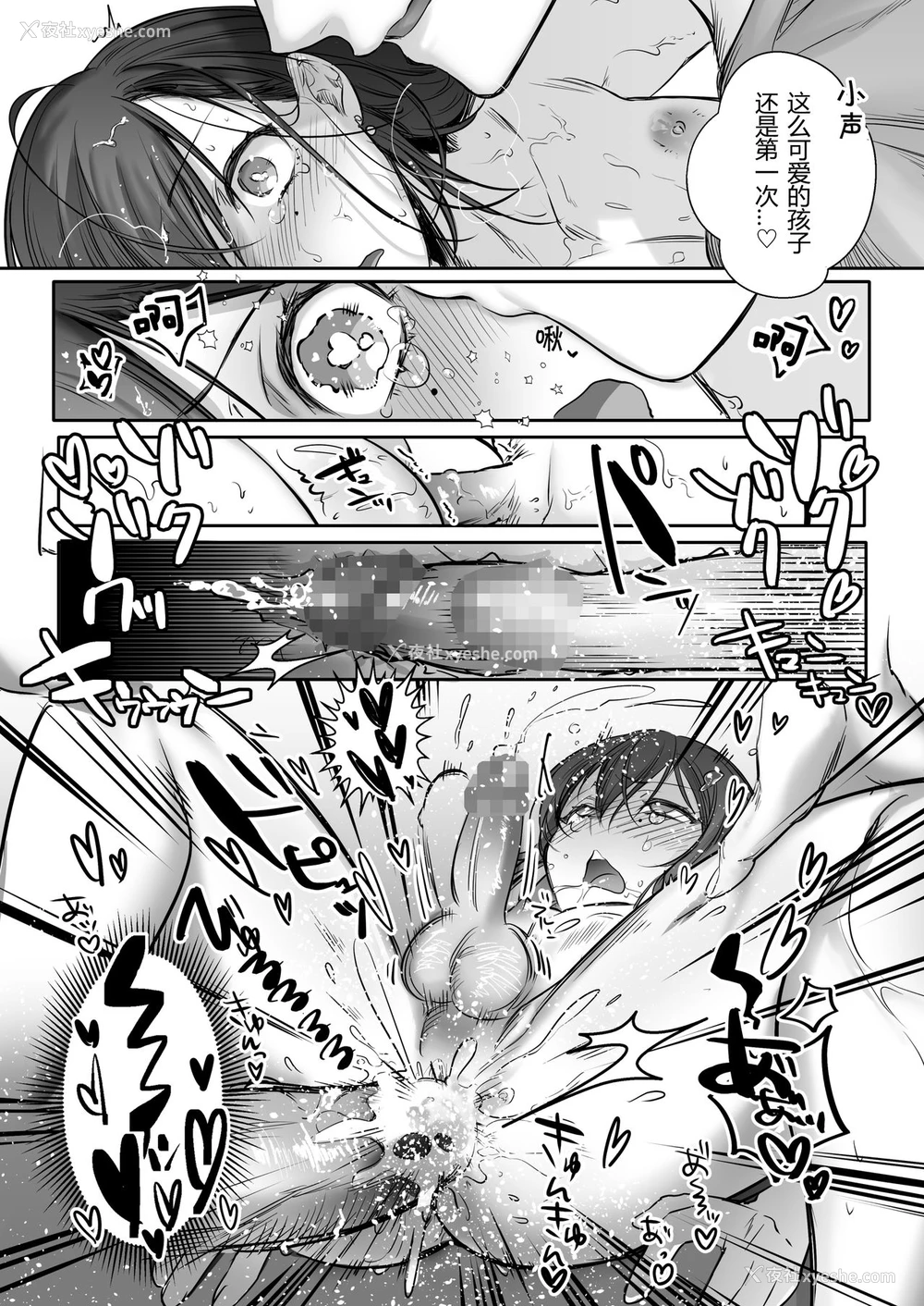 17P - [NUH (森乃ばんび)] 初心者女装男子♂をメス堕ちさせてみた! [中国翻訳] [DL版]