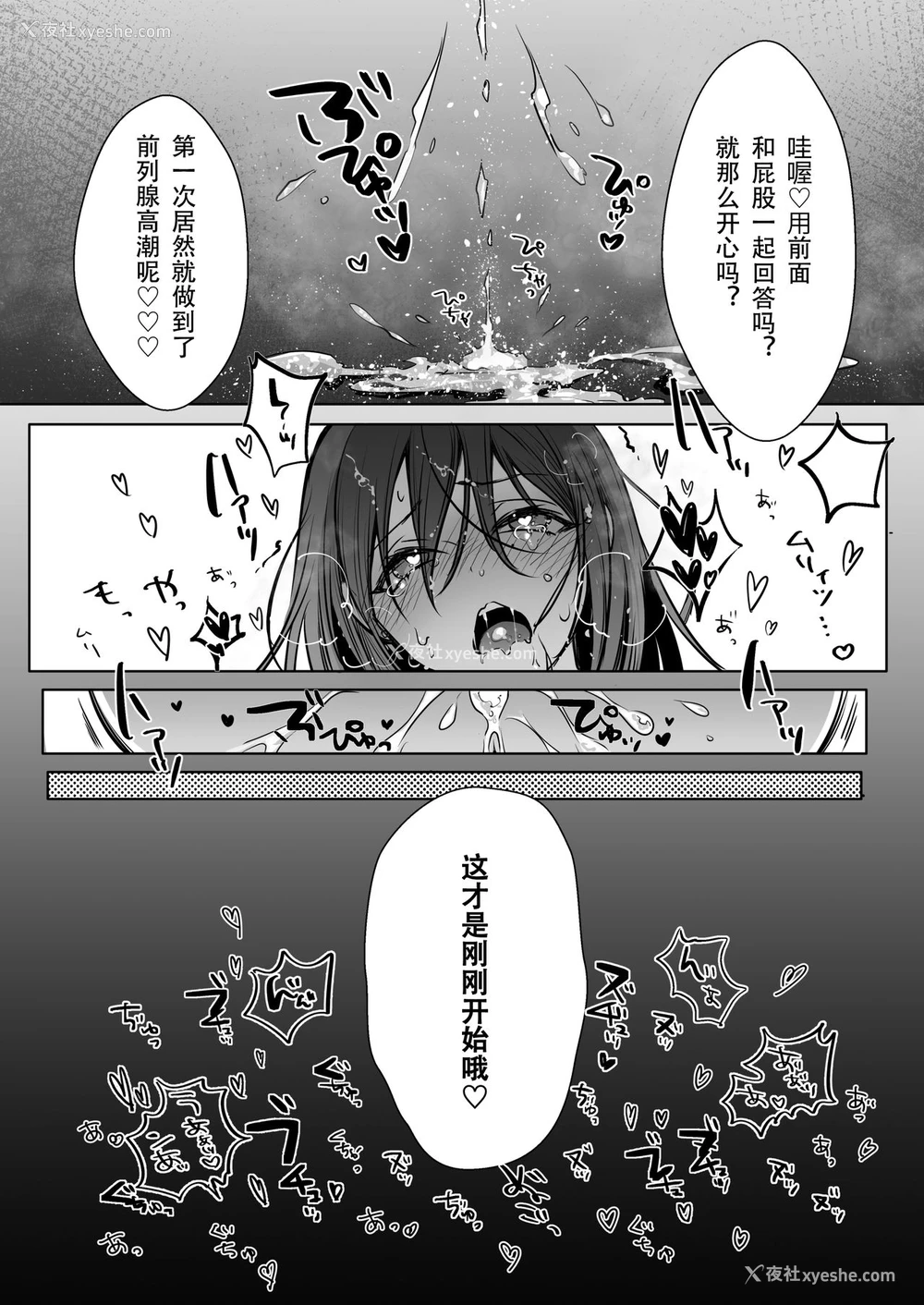 19P - [NUH (森乃ばんび)] 初心者女装男子♂をメス堕ちさせてみた! [中国翻訳] [DL版]