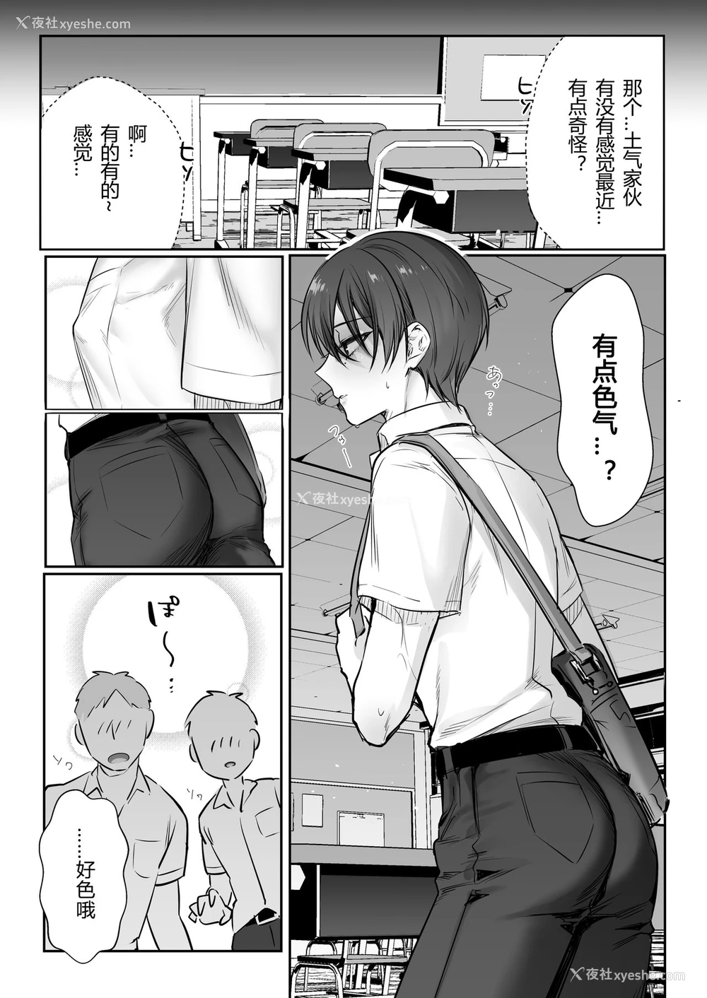 20P - [NUH (森乃ばんび)] 初心者女装男子♂をメス堕ちさせてみた! [中国翻訳] [DL版]