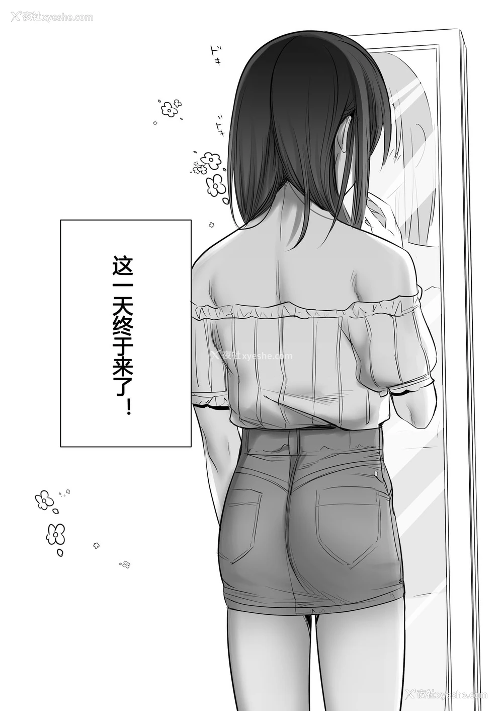 2P - [NUH (森乃ばんび)] 初心者女装男子♂をメス堕ちさせてみた! [中国翻訳] [DL版]