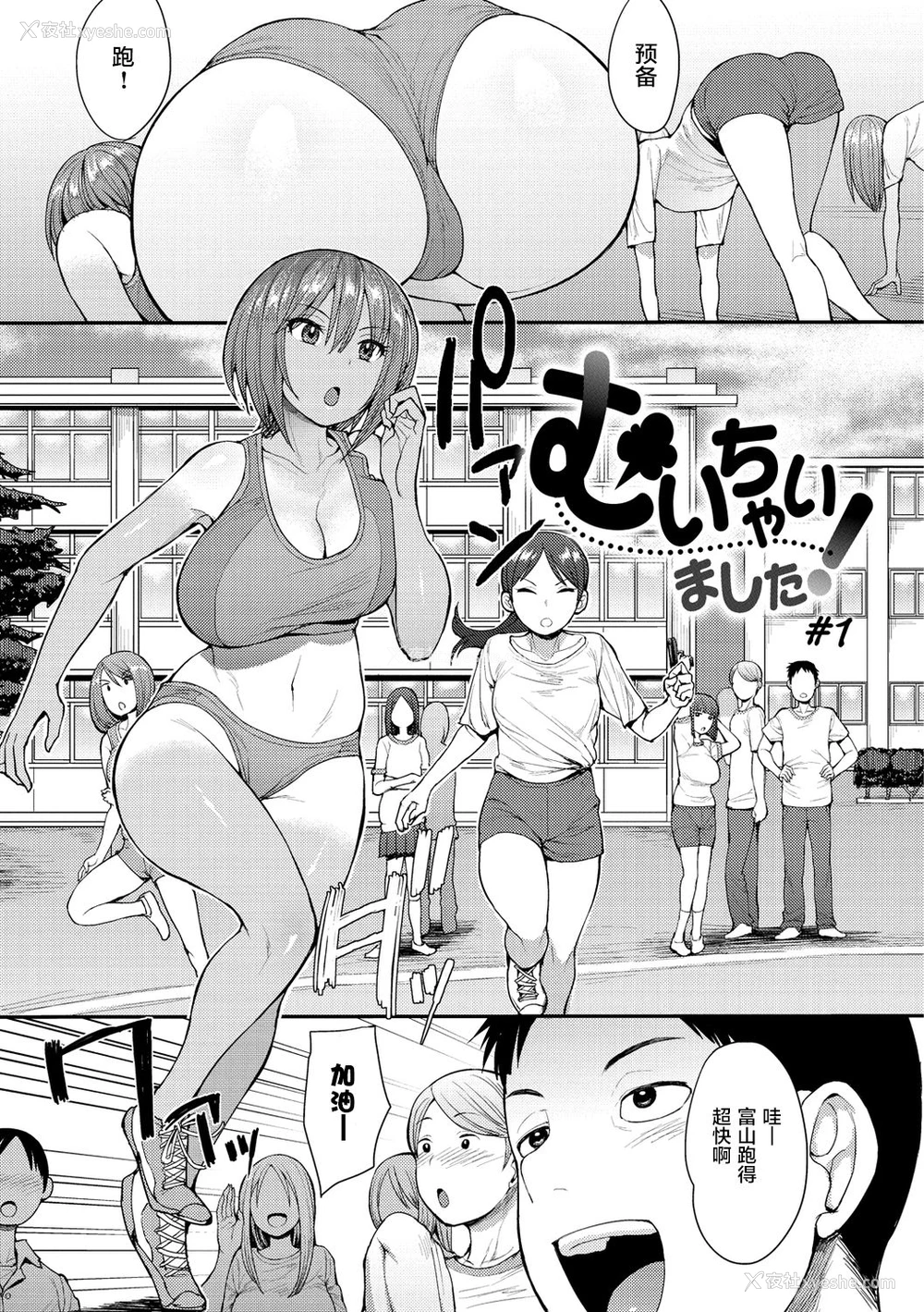 1P - [右脳] むいちゃいました! #1 (むいちゃいました!) [中国翻訳] [DL版]
