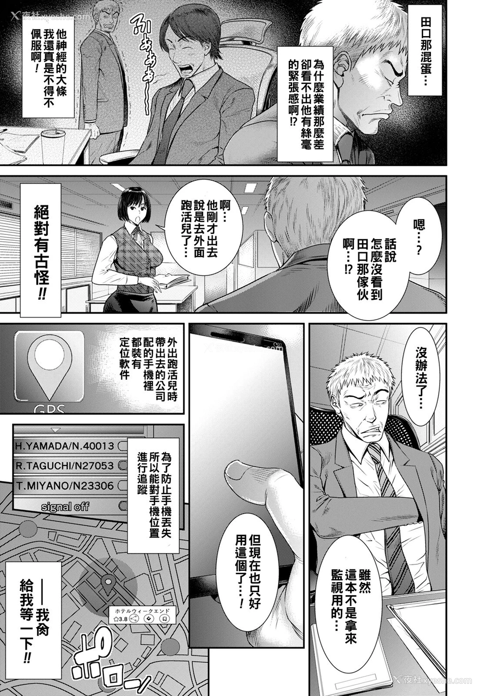 3P - [砂川多良] 営业惨华～不伦の代偿