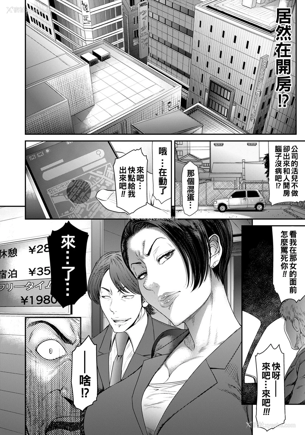 4P - [砂川多良] 営业惨华～不伦の代偿