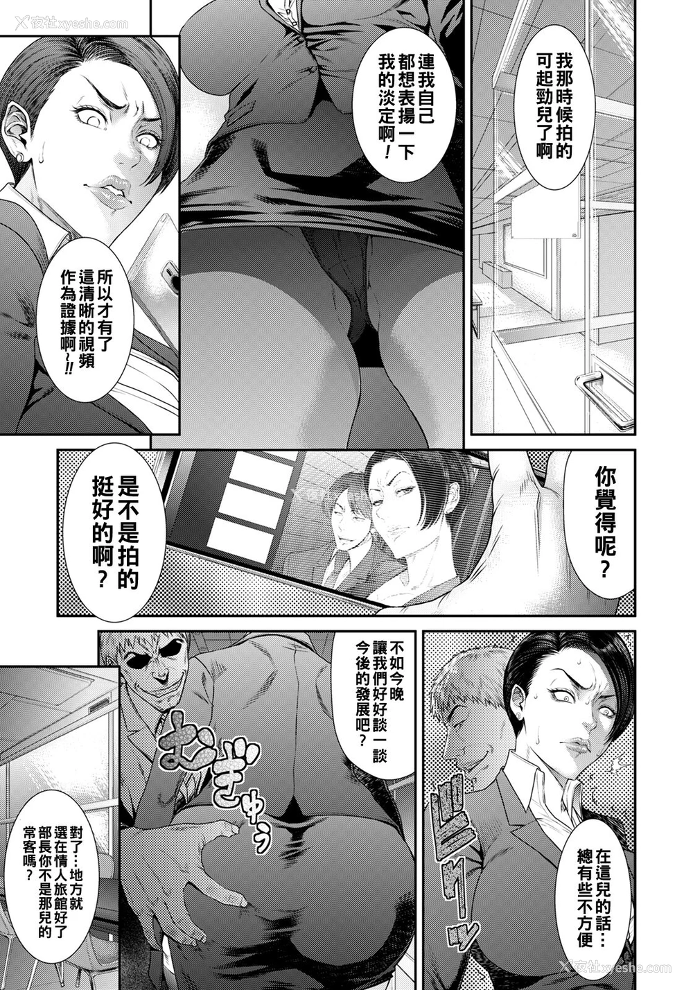 5P - [砂川多良] 営业惨华～不伦の代偿