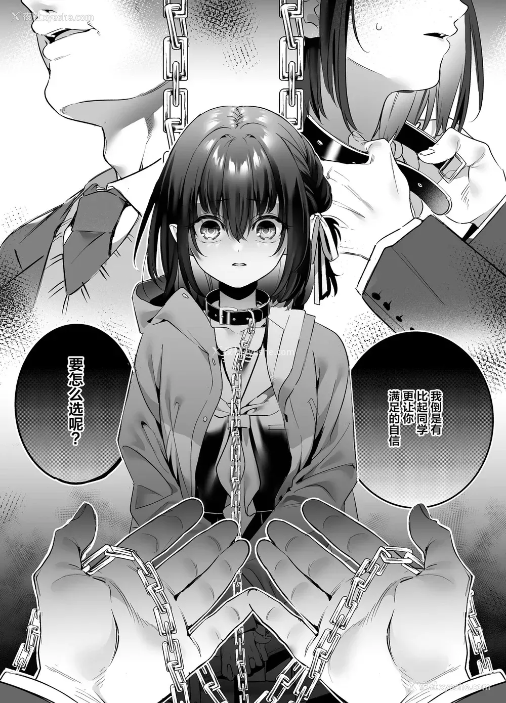 11P - [林檎のなる木 (木瀬树)] 知りたくなかった