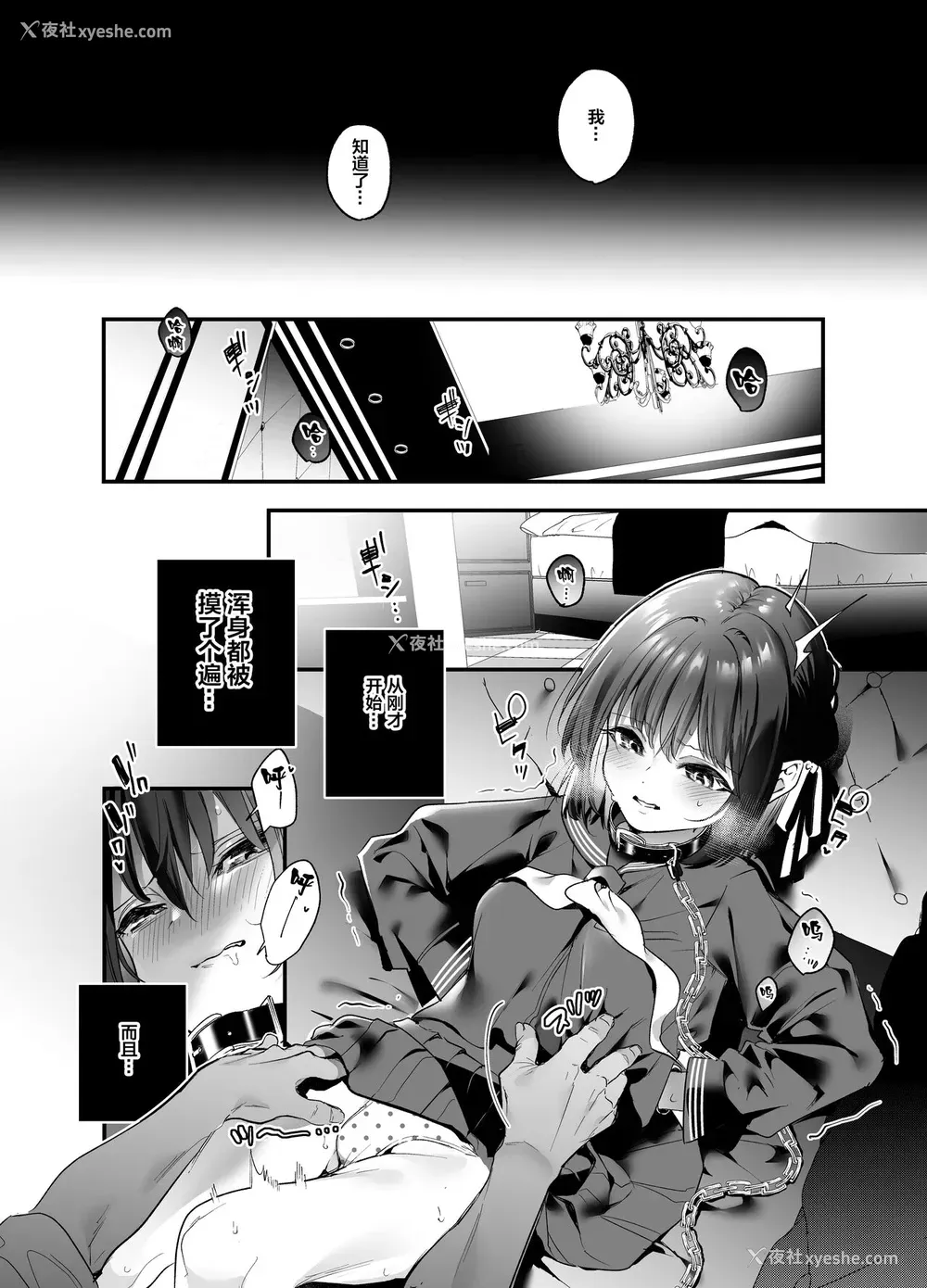 12P - [林檎のなる木 (木瀬树)] 知りたくなかった