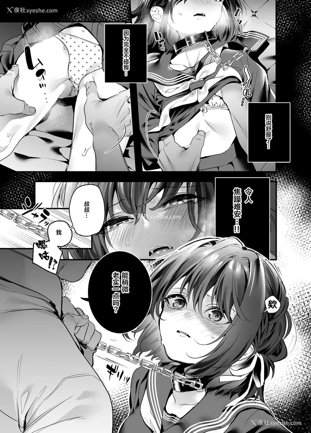 13P - [林檎のなる木 (木瀬树)] 知りたくなかった