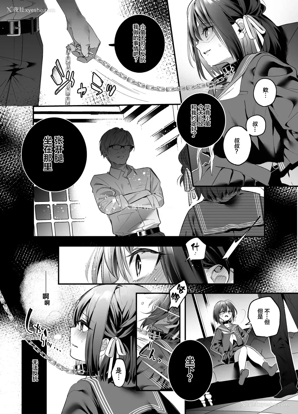 14P - [林檎のなる木 (木瀬树)] 知りたくなかった