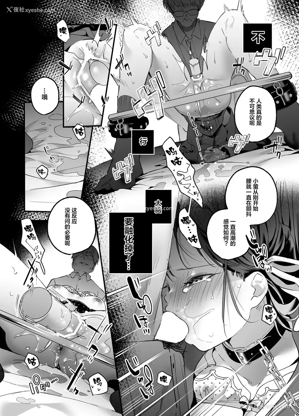 29P - [林檎のなる木 (木瀬树)] 知りたくなかった