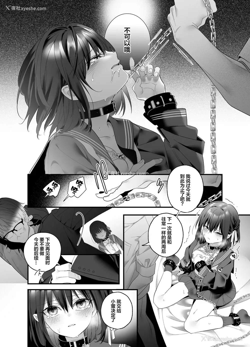 34P - [林檎のなる木 (木瀬树)] 知りたくなかった
