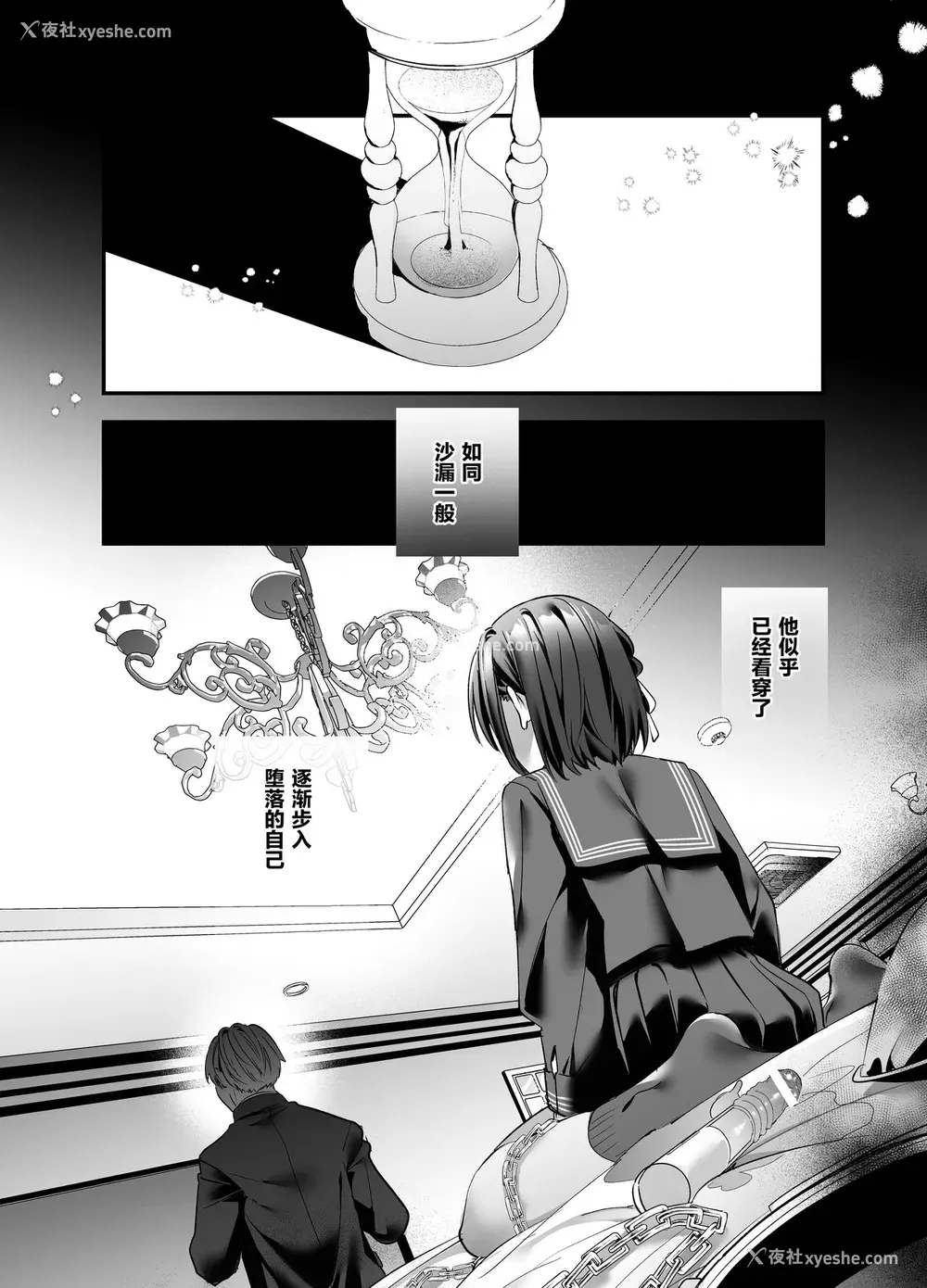 36P - [林檎のなる木 (木瀬树)] 知りたくなかった