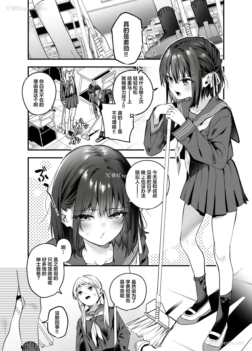 4P - [林檎のなる木 (木瀬树)] 知りたくなかった