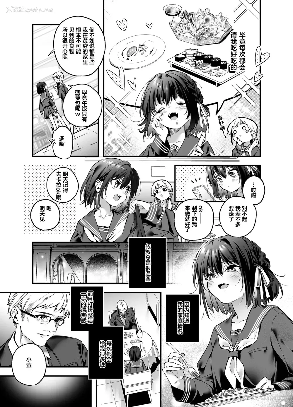 5P - [林檎のなる木 (木瀬树)] 知りたくなかった