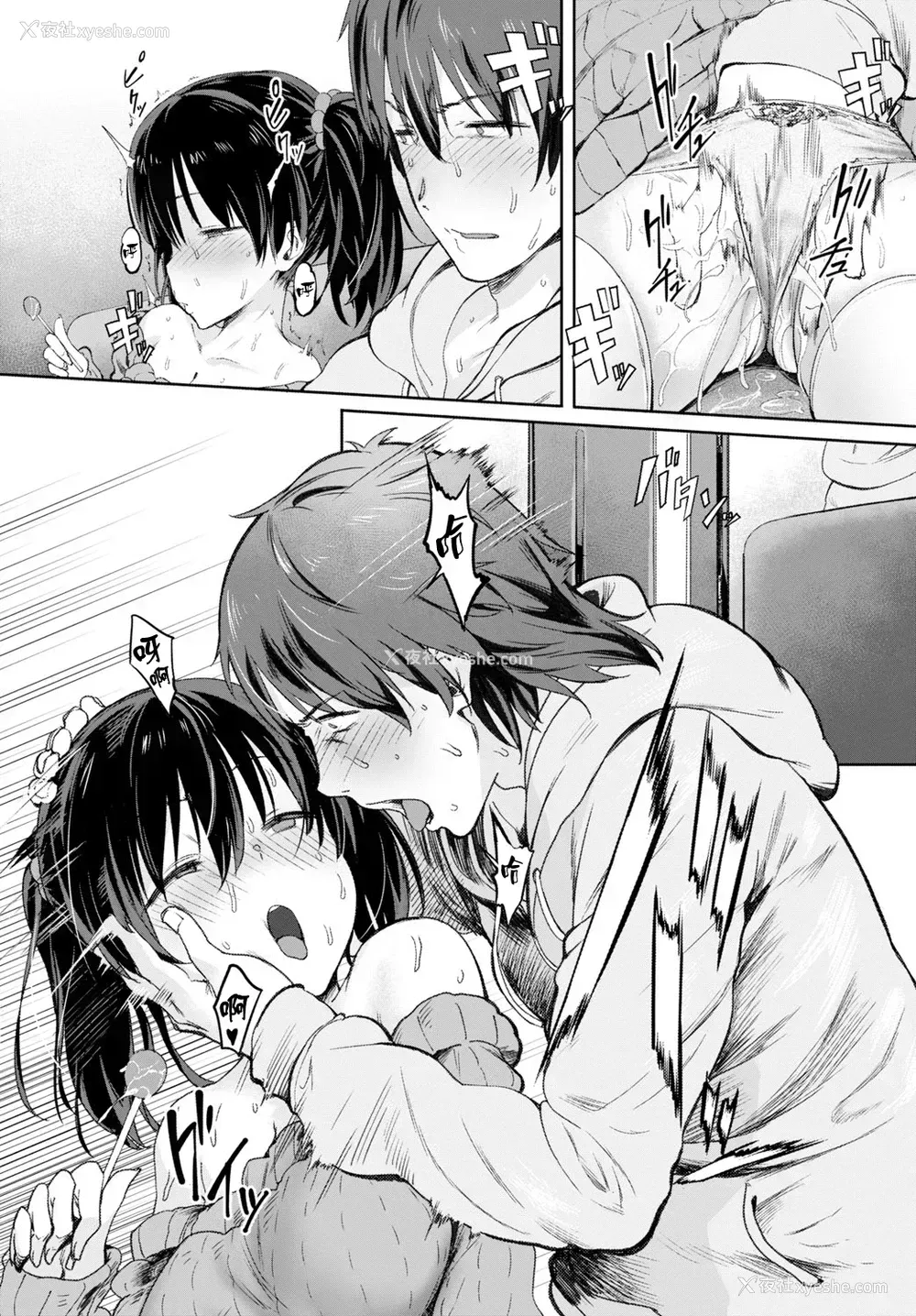 2P - [ピジャ] ふたりの日