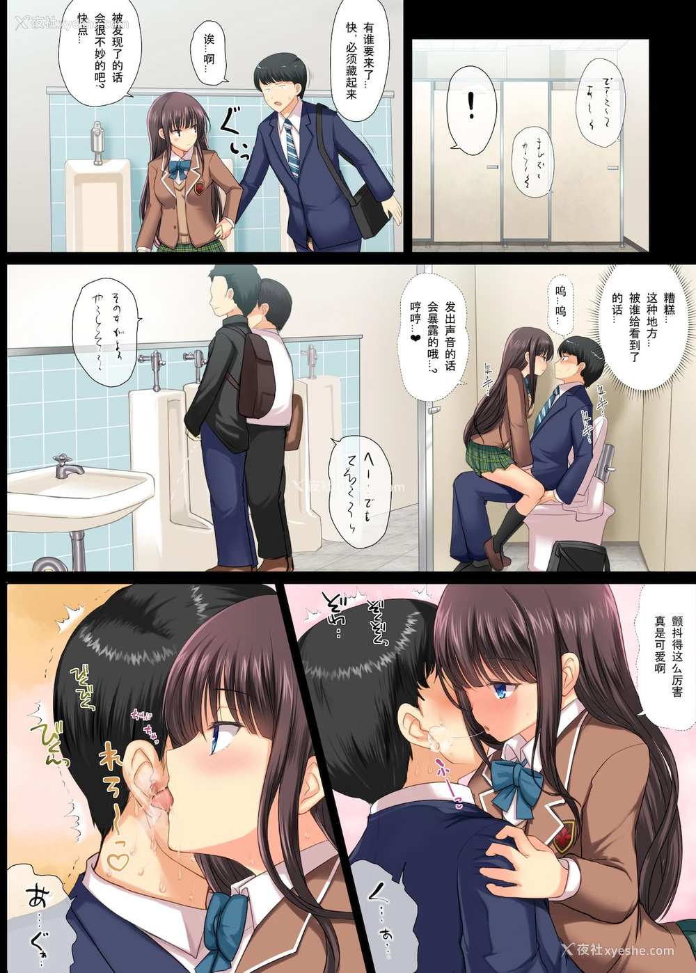 14P - [アンアークXXX (はも)] 真面目なサラリーマンがJK痴女に堕とされる话