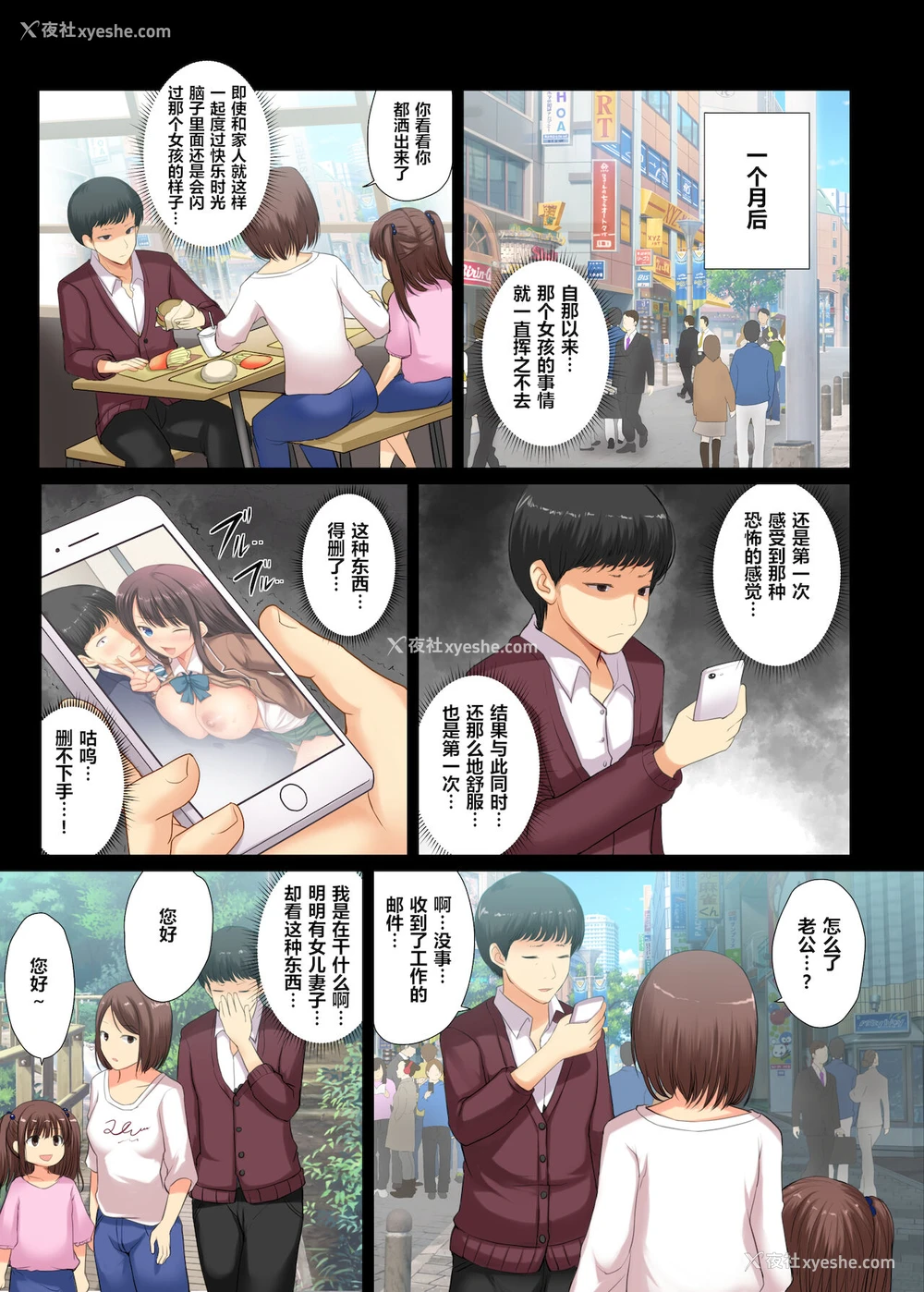 25P - [アンアークXXX (はも)] 真面目なサラリーマンがJK痴女に堕とされる话