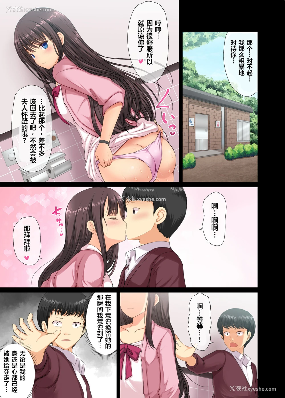 31P - [アンアークXXX (はも)] 真面目なサラリーマンがJK痴女に堕とされる话