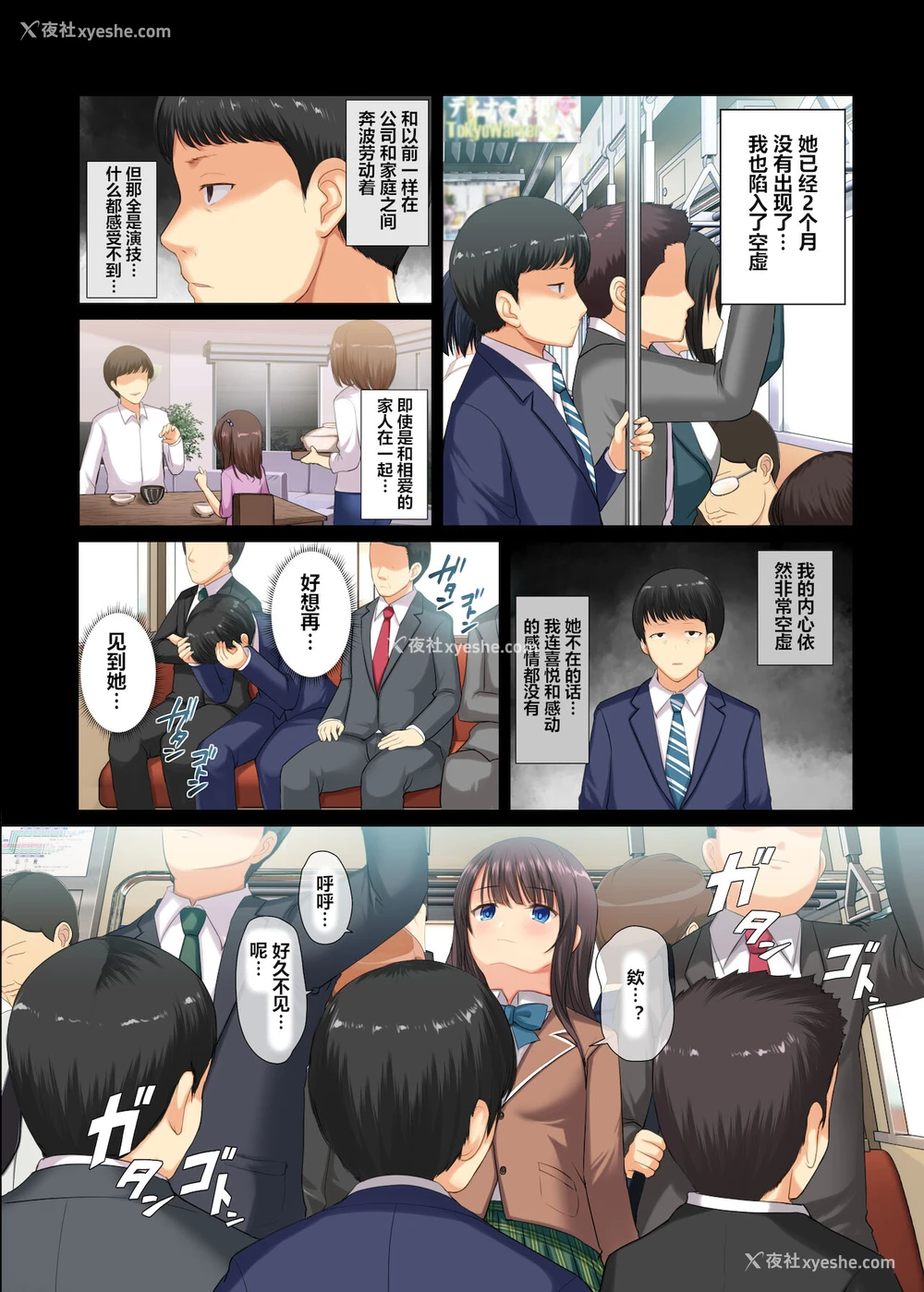 36P - [アンアークXXX (はも)] 真面目なサラリーマンがJK痴女に堕とされる话