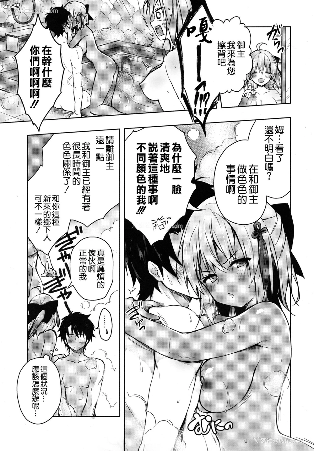 6P - (C94) [きのこのみ (konomi)] ダブル冲田さん滴る-ずぶずぶ大浴场- (Fate/Grand Order) [中国翻訳]