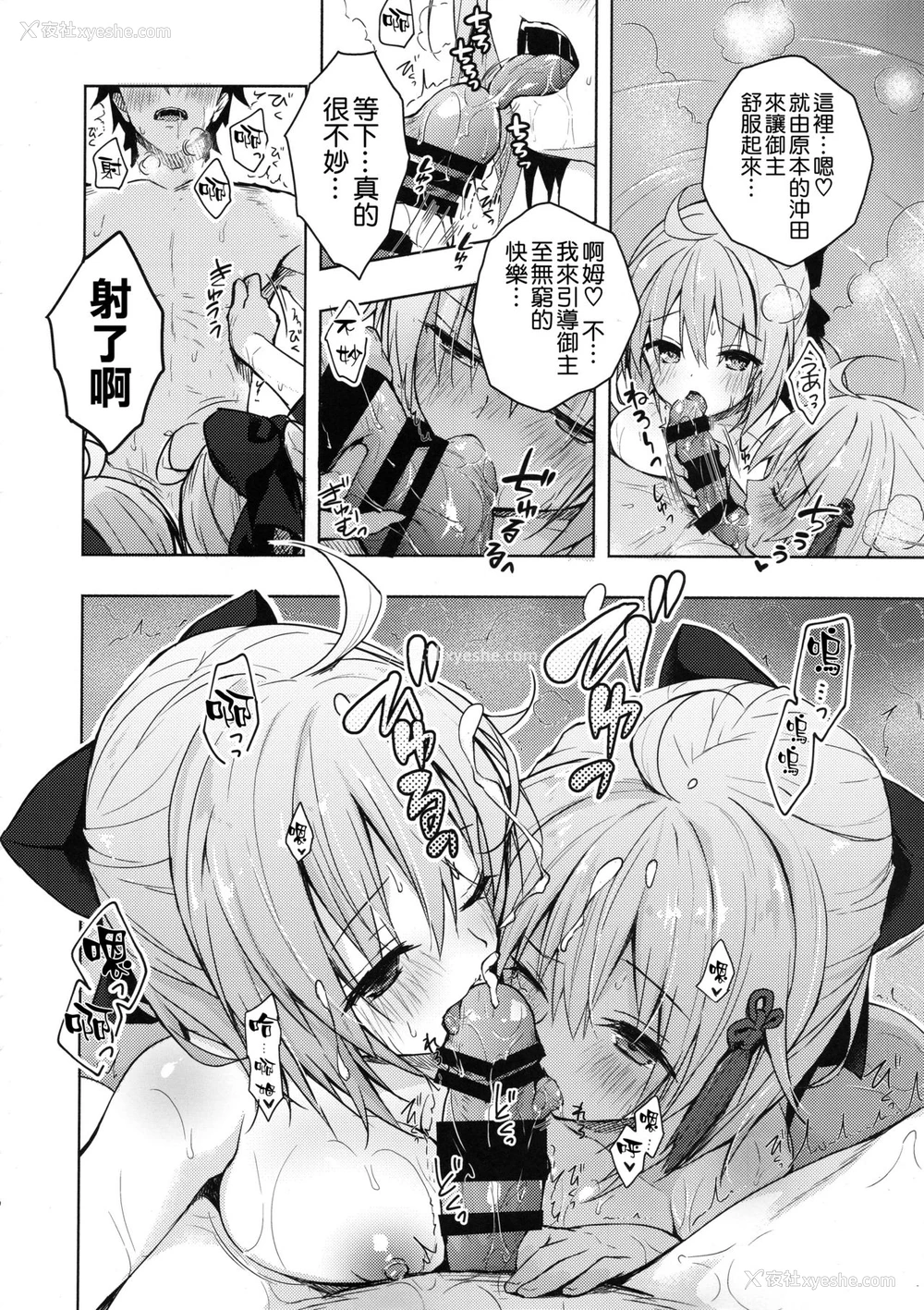 9P - (C94) [きのこのみ (konomi)] ダブル冲田さん滴る-ずぶずぶ大浴场- (Fate/Grand Order) [中国翻訳]