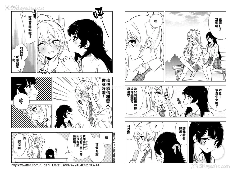 19P - [たまごろー] セフレママ (COMICペンギンクラブ山贼版2018年5月号) [中国翻訳] [DL版]