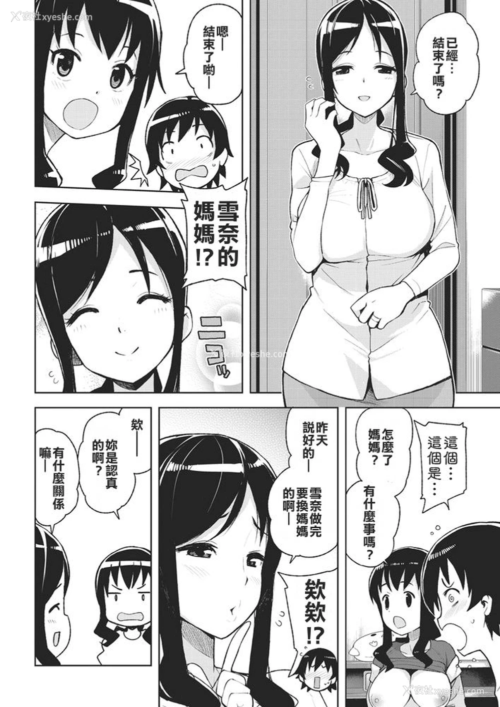 4P - [たまごろー] セフレママ (COMICペンギンクラブ山贼版2018年5月号) [中国翻訳] [DL版]