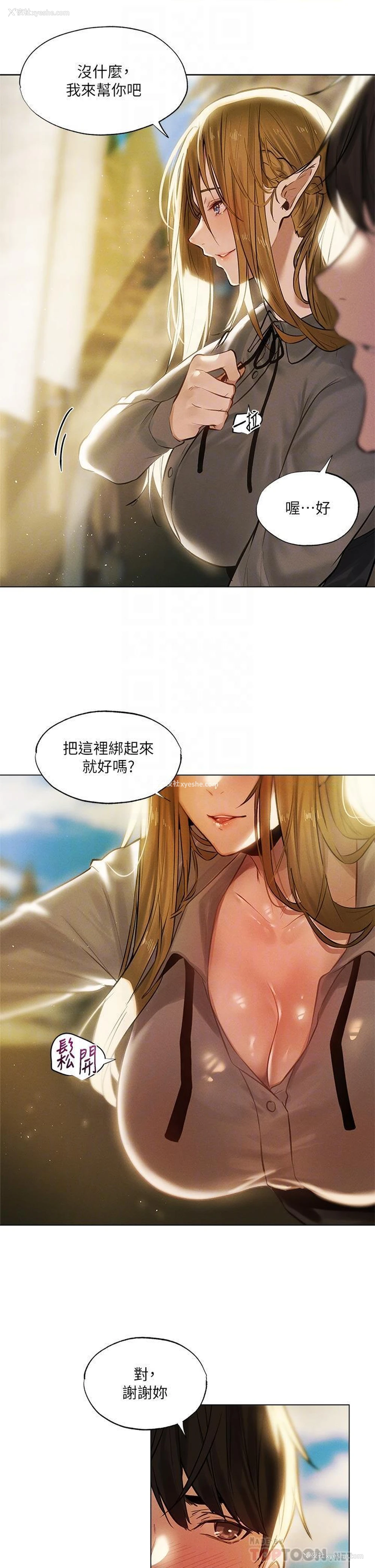 12P - 异世界玩后宫