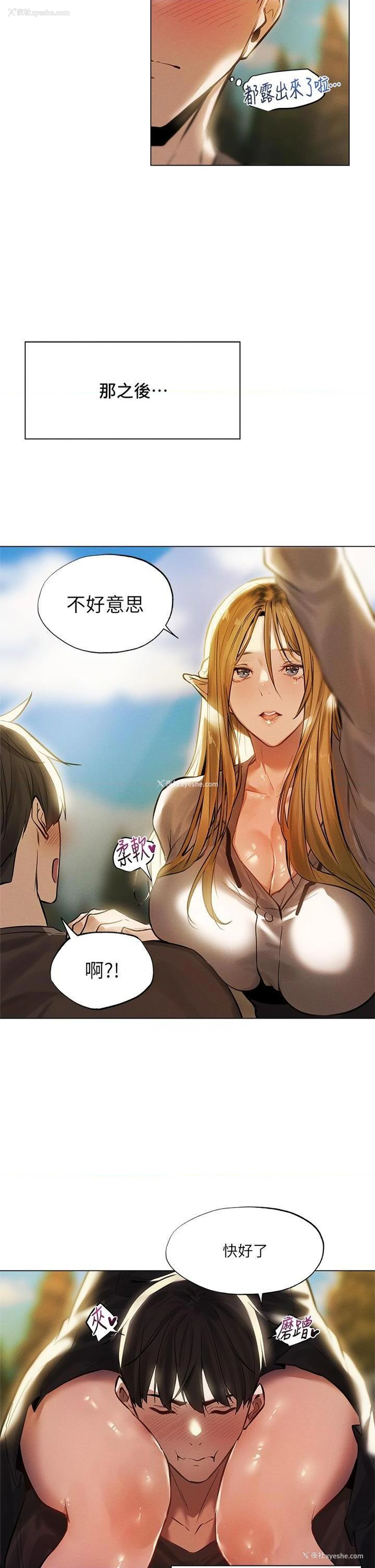 13P - 异世界玩后宫