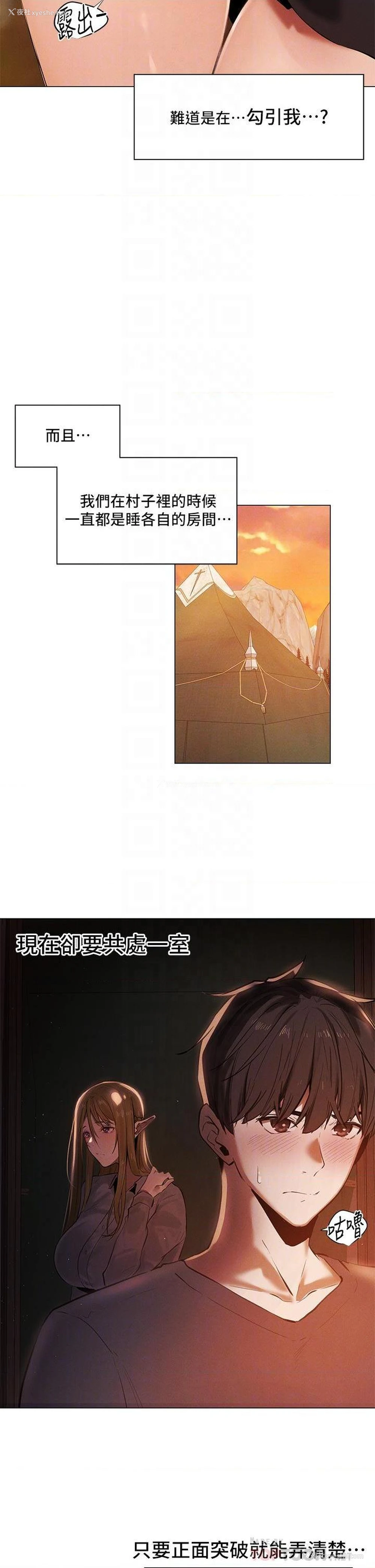 16P - 异世界玩后宫