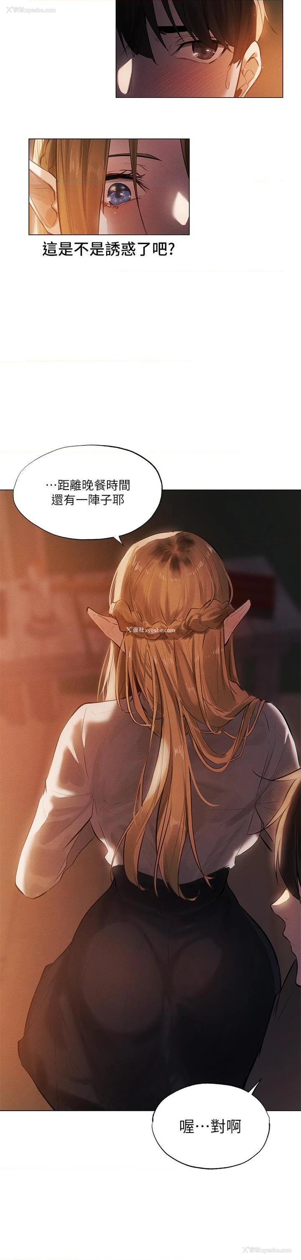 17P - 异世界玩后宫