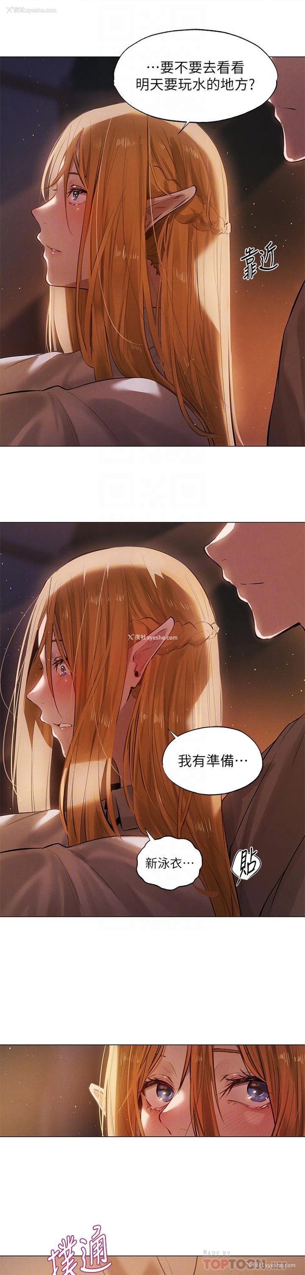 18P - 异世界玩后宫