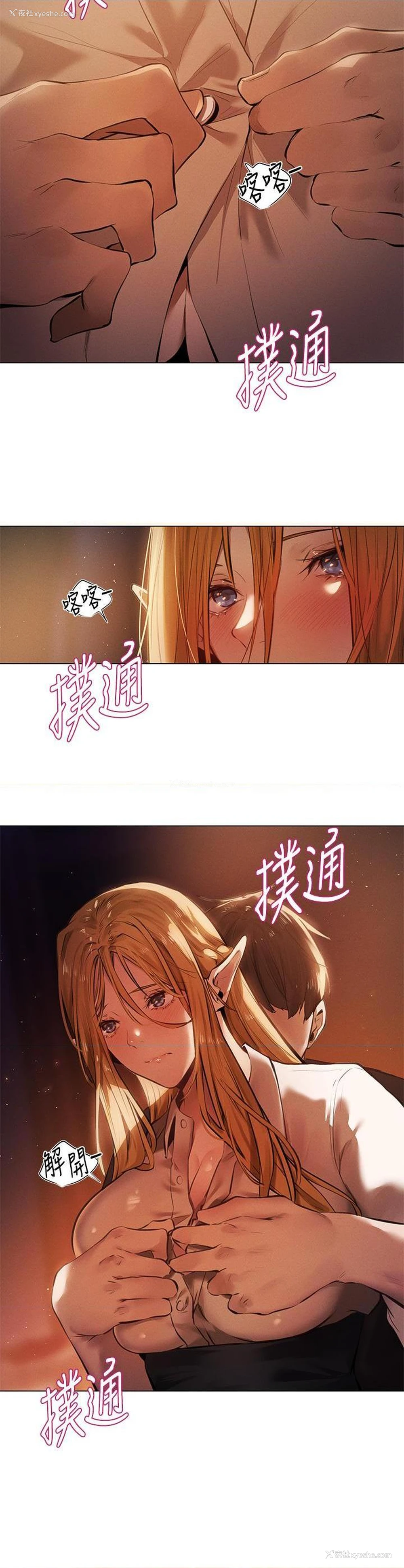 19P - 异世界玩后宫