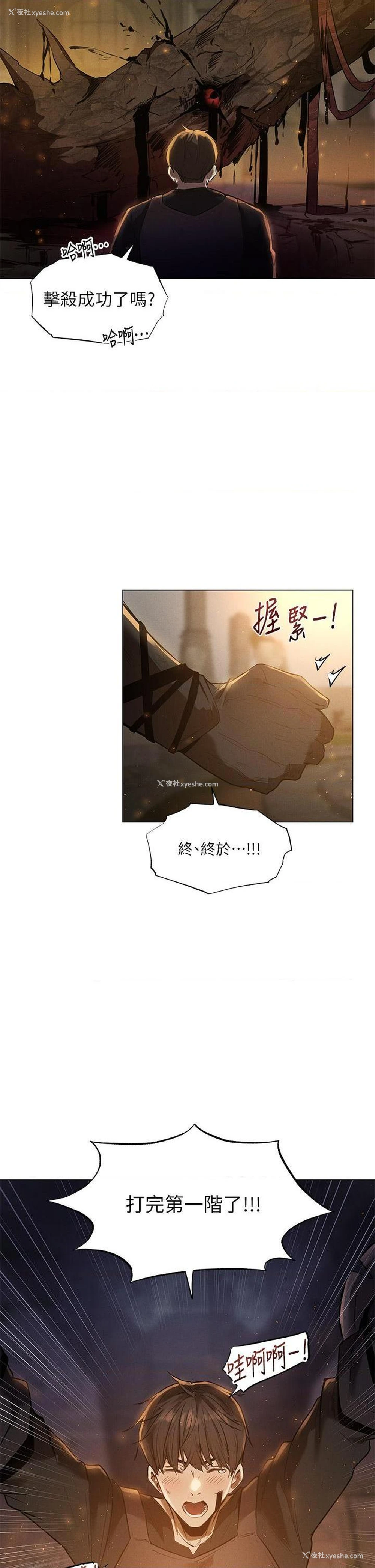2P - 异世界玩后宫