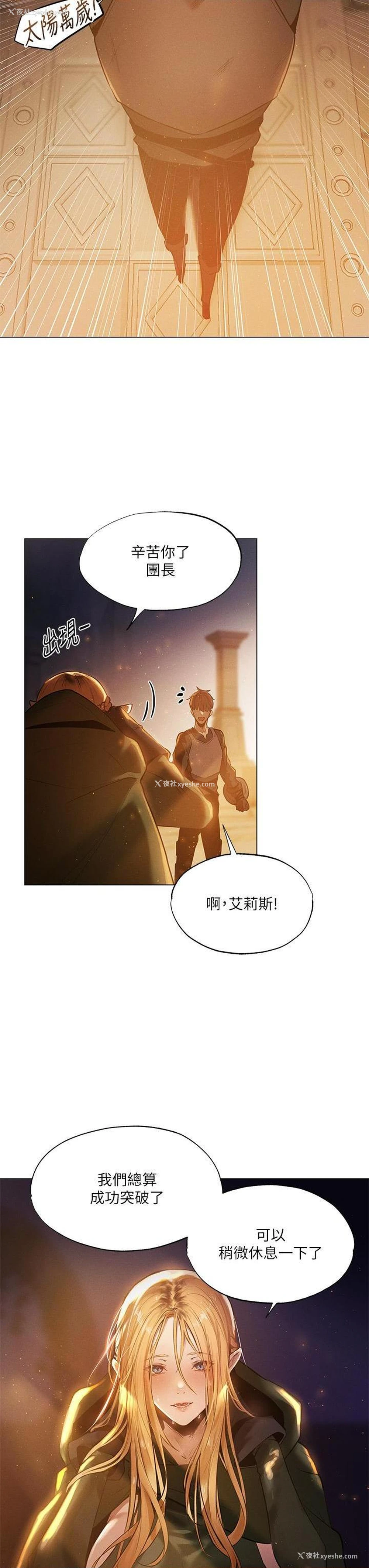 3P - 异世界玩后宫