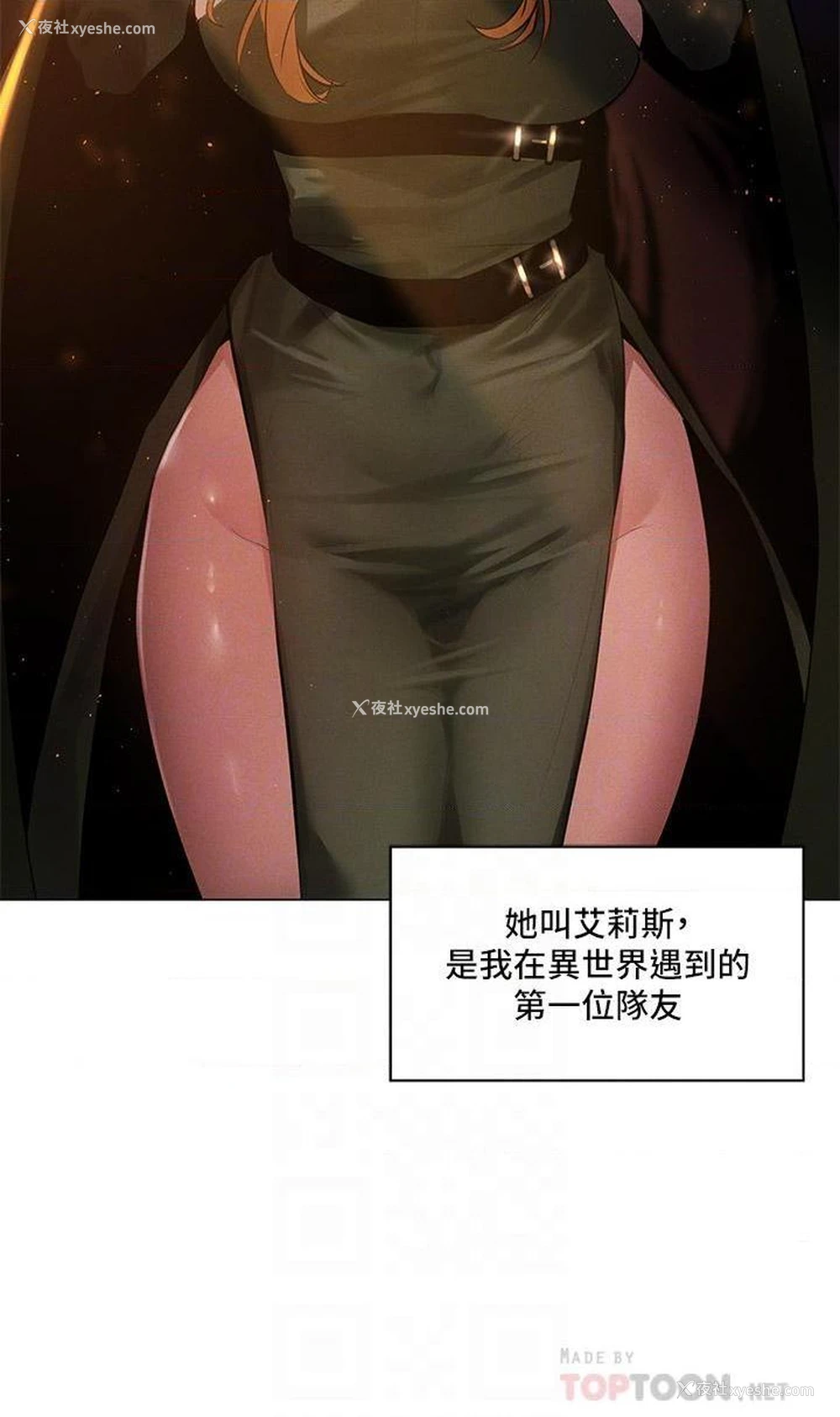 4P - 异世界玩后宫