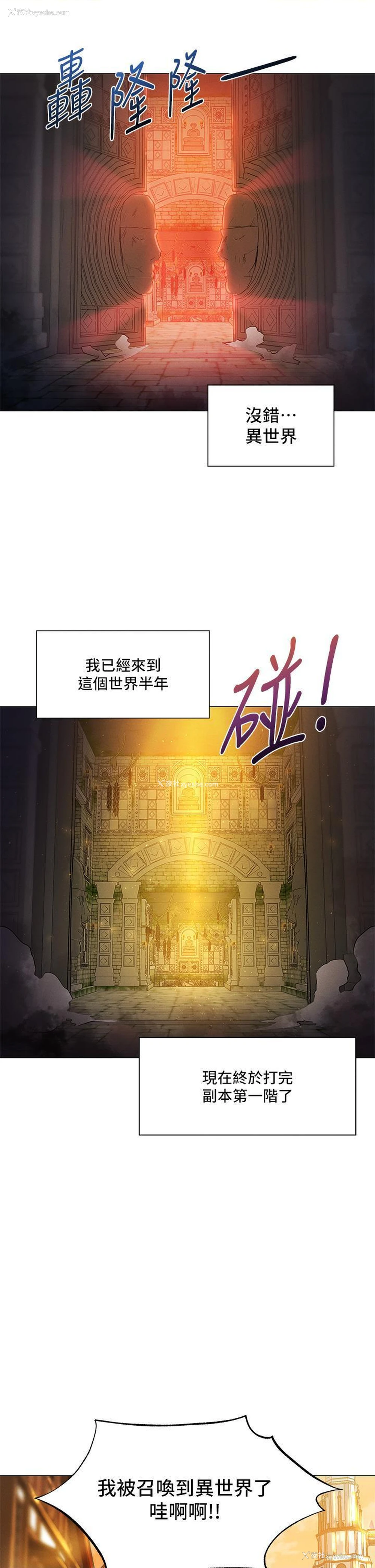 5P - 异世界玩后宫